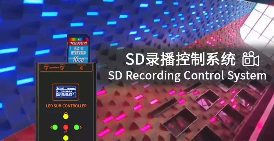 SD录播系统架构